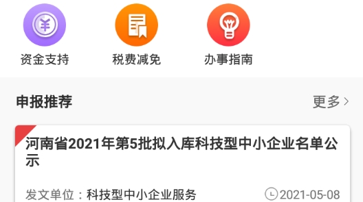 政策快报