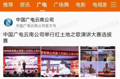 云广视听