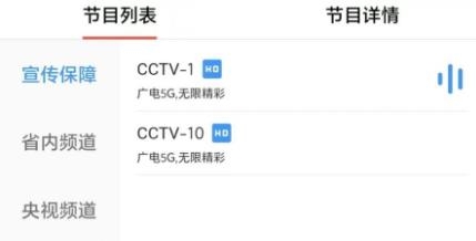 云广视听