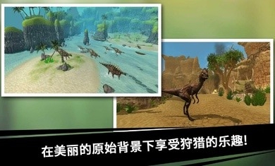 恐龙猎人王
