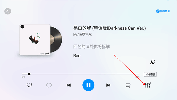酷狗音乐车载版