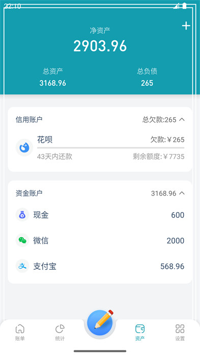 桌面记账本