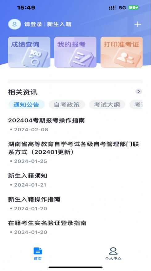 潇湘自考服务