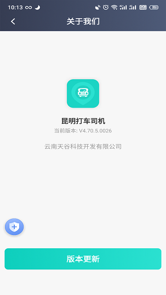 昆明打车司机