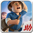 海岛奇兵助手v3.0.0安卓版