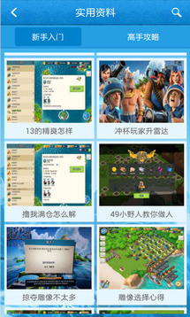 海岛奇兵助手