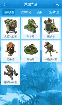 海岛奇兵助手