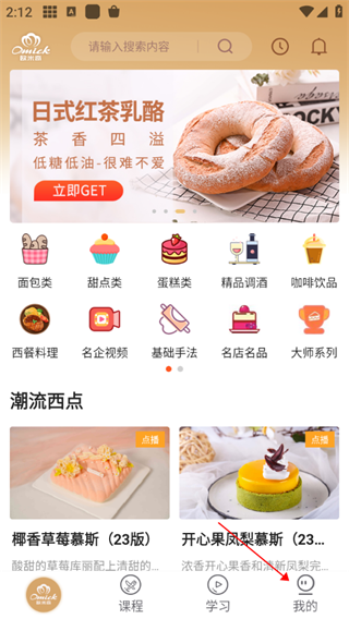 欧米奇在线