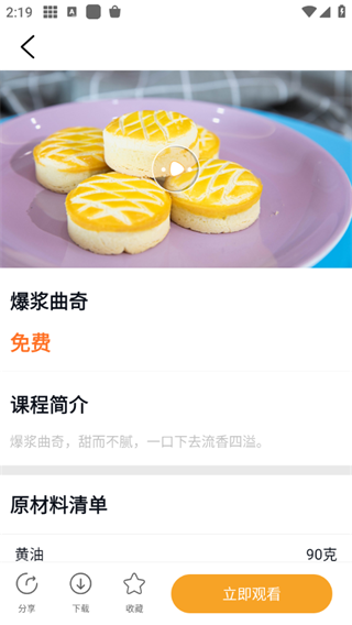 欧米奇在线