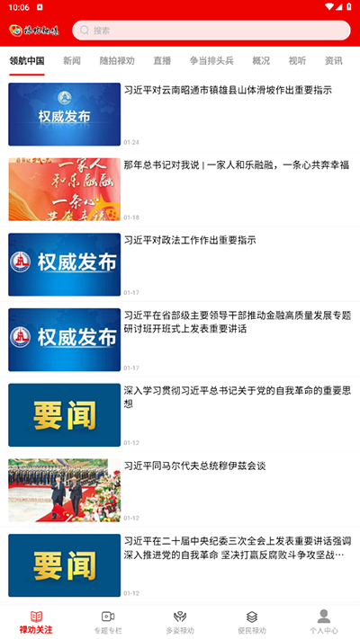 禄劝融媒