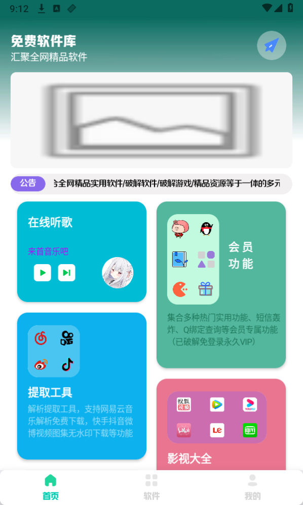 免费资源库