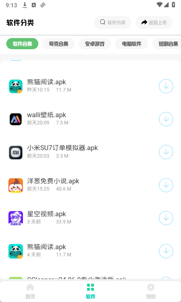 免费资源库