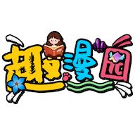趣漫园app v1.0.0安卓版