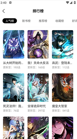 趣漫园