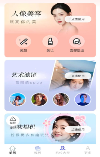 禾花相机官方下载app