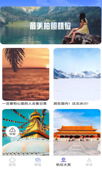 禾花相机官方下载app