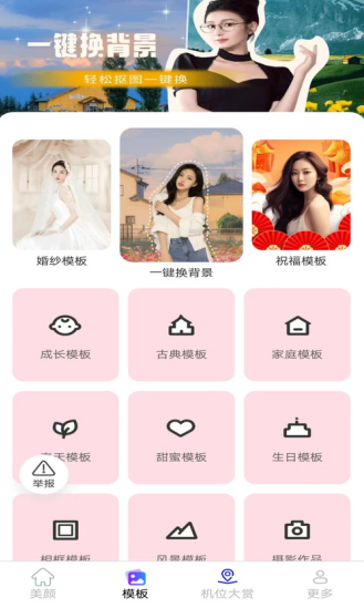 禾花相机官方下载app