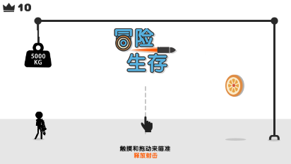 冒险生存小游戏最新下载