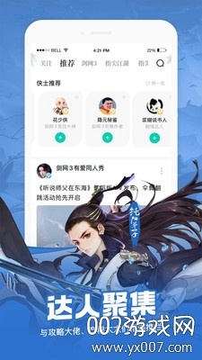 推栏