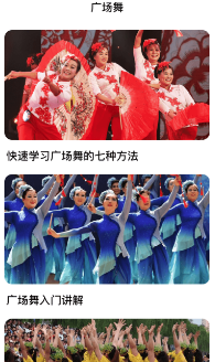 糖果广场舞大全2024