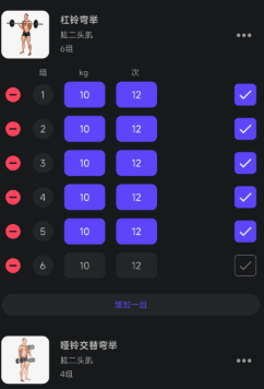 立训健身app