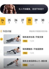 乐动健身app