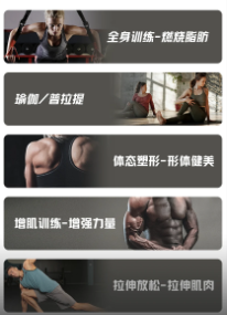 乐动健身app