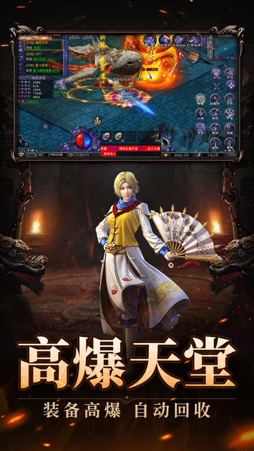 烽火迷城传奇攻速