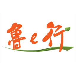 鲁e行网约车app v3.1.1官方安卓版