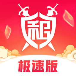 租号玩极速版最新版v2.9.9.0官方安卓版
