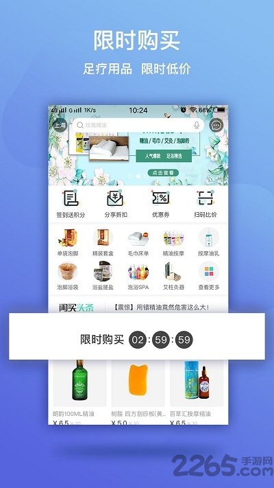 闲买商城