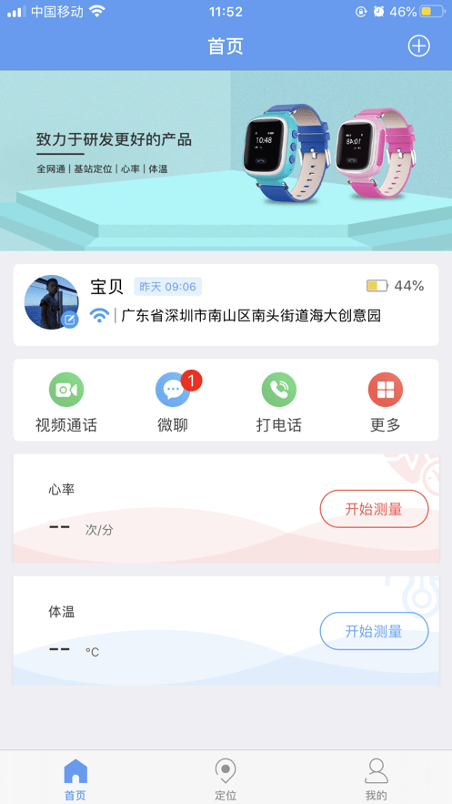 乐康守护