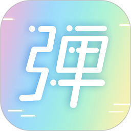 手持弹幕LED app v1.5.5安卓版