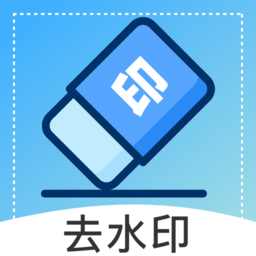 免费视频去水印软件免费版v1.0.1安卓版