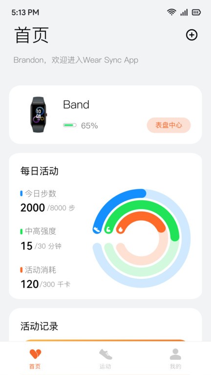 wear sync