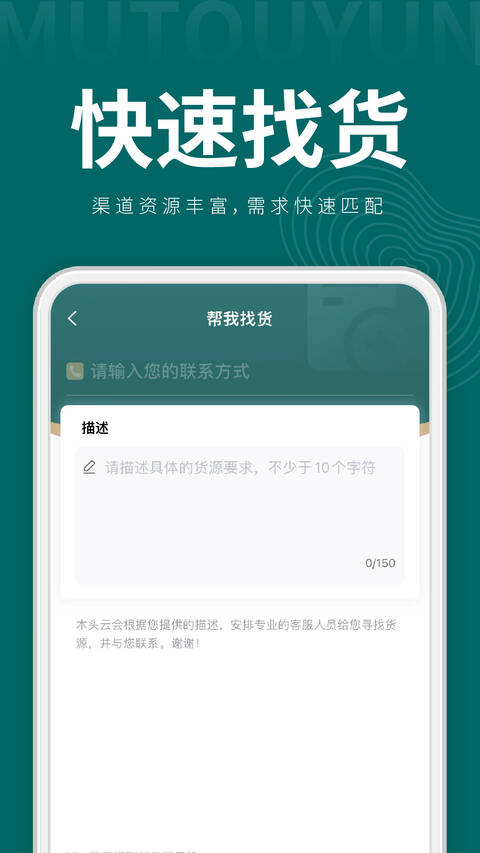木头云集平台