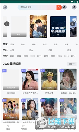 花生短剧界面截图预览(1)