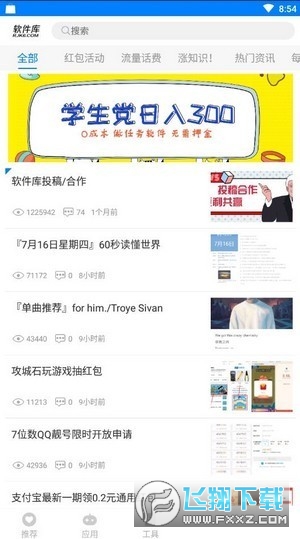 阡陌软件库