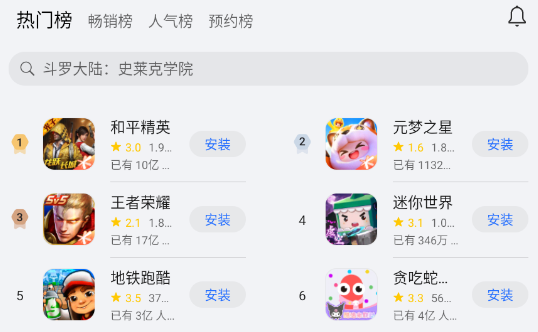 游戏中心