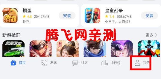 游戏中心