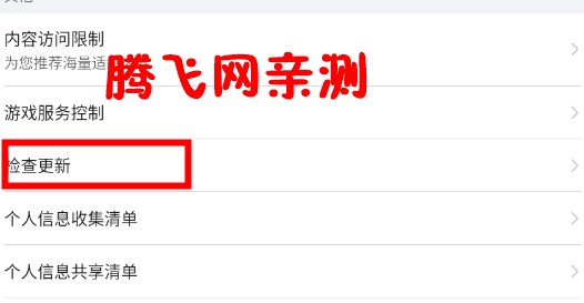 游戏中心