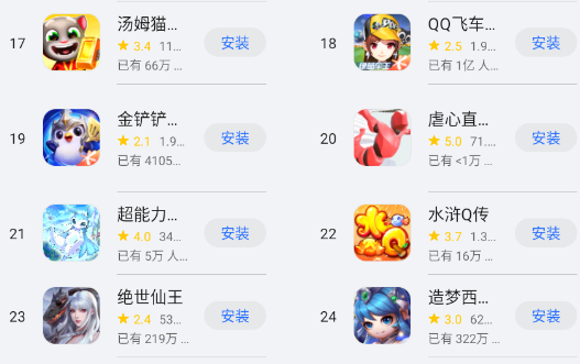 游戏中心