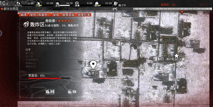 我在末日捡垃圾游戏