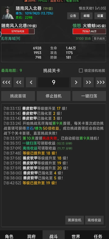 幻海仙道