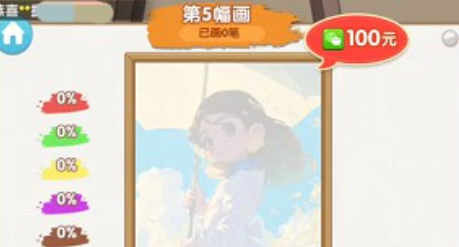 神笔马良游戏
