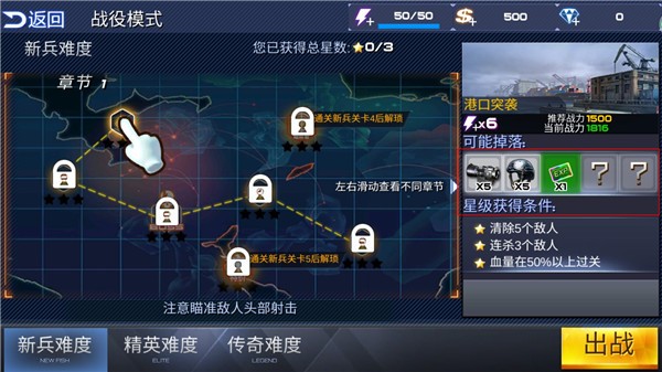 致命火线之佣兵传奇