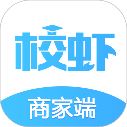 校虾商家端v2.0.0安卓版