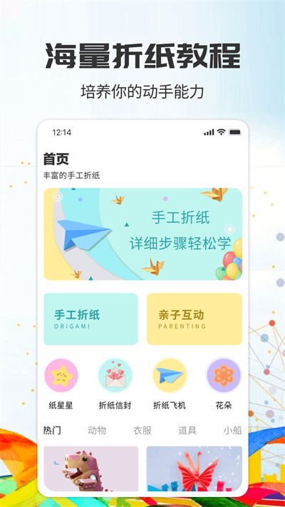 千纸鹤折纸大全