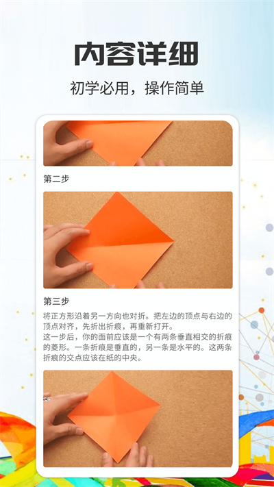 千纸鹤折纸大全