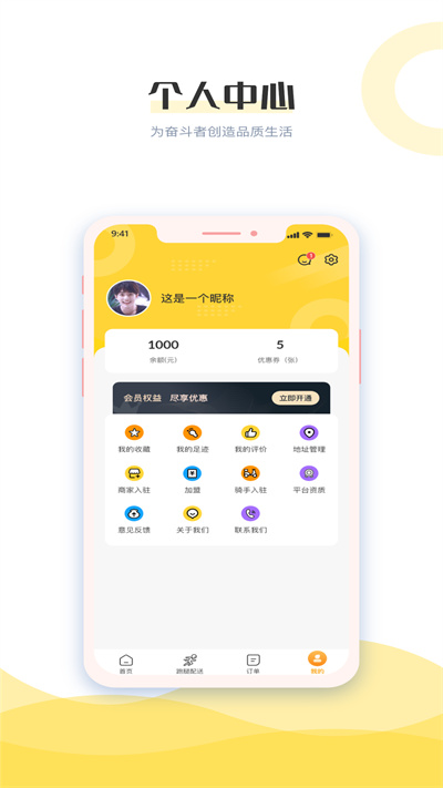 宅惠多
